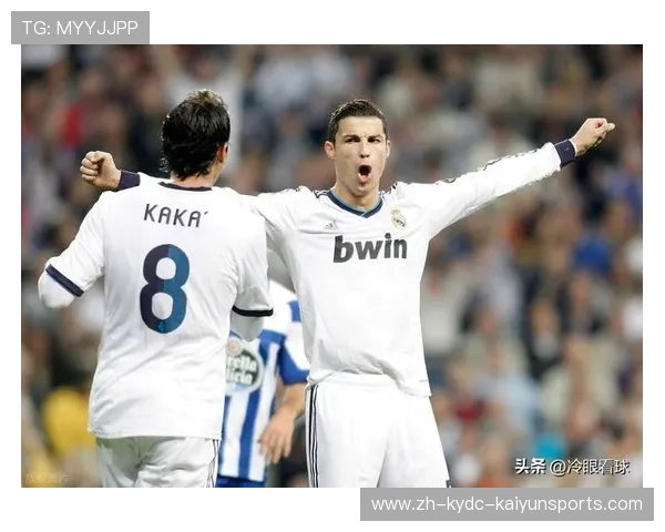 皇马与曼联的欧冠历史碰撞